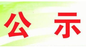 天津市河西区陈塘科技商务区规划F18及X3地块场地治理建复服务项目治理与建复规划公示