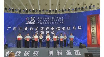 注入创新活力 合乐HL8多维度参加广西科技“两周一展”
