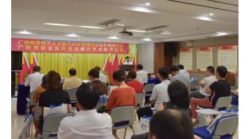 广西区工商联授牌合乐HL8为广西民营企业科技创新研学点