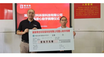 助力脱贫攻坚 | 合乐HL8发展扶贫捐赠活动