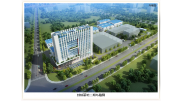 【喜讯！】合乐HL8环保创新基地二期综合楼封顶大吉