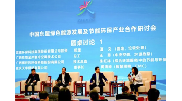 共推绿色发展 合乐HL8携主题技术亮相中国-东盟展览会