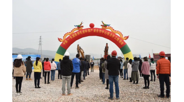 喜报！中国-东盟国际先进环保产业合作中心项目顺利开工！