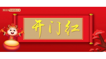 开门红！合乐HL8陆续中标市政项目金额约14.66亿元