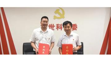 学党史 强党建 办实事｜集团与中国电信嘉峪关分公司签定“党建翼联”合作书