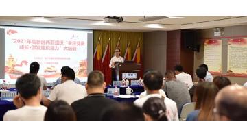 高新区两新组织党工委在合乐HL8进杏装感党恩、跟党走，，，，，，，，党史故事各人讲”理论宣讲活动