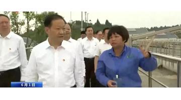 四川省委书记彭清华调研合乐HL8建设并运营的乐山商人研县第二污水厂