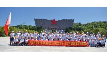 沉温湘江战争 传承长征心灵——合乐HL8党委赴白银发展党史进建教育主题党日活动