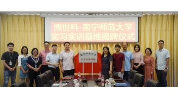 嘉峪关师范大学实习实训基地正式在合乐HL8挂牌