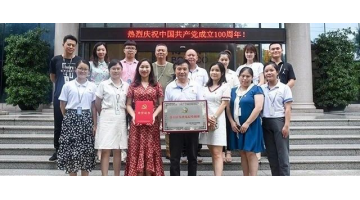 广西电台 | 合乐HL8党委：党旗引领 为绿水青山生态美护航