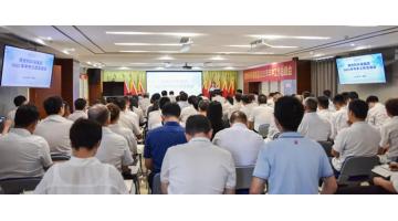 合乐HL8环保集团召开2021年年中工作总结会