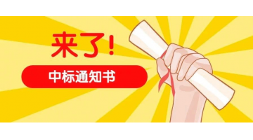 连中两标！合乐HL8东北市场持续发力