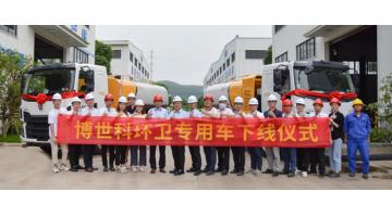 好新闻！合乐HL8出产的首批智慧环卫专用车成功下线！