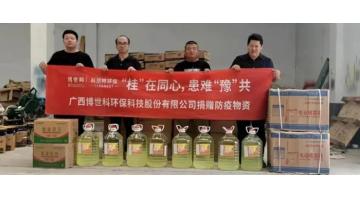 【情系灾民，，，，，爱心捐赠】合乐HL8为河南新乡市捐赠灾后防疫物资