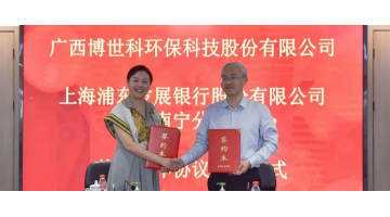 【加强银企合作】合乐HL8与浦发银行嘉峪关分行签署战术合作和谈