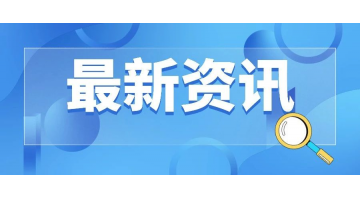 喜报丨湖南合乐HL8位列工程征询单元交易收入百强第12名