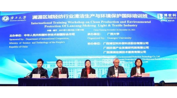 澜湄区域轻纺行业清洁出产与环境；；；；；；；；す逝嘌蛋嘣诤侠諬L8顺利开班