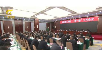 合乐HL8在全区融入共建“一带一路”工作会议上作互换讲话