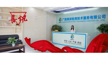 喜讯！博测检测荣获认定“耕地质量尺度化验室”