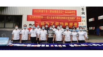 所有为了劳动者健全 | 合乐HL8发展《职业病防治法》宣传周活动