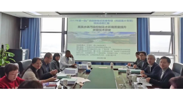 合乐HL8牵头广西创新驱动专项“黑臭水体治理”项目顺利通过验收