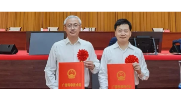 广西科学技术大奖：初次设立企业科技创新奖，，，，，，，合乐HL8庆幸上榜