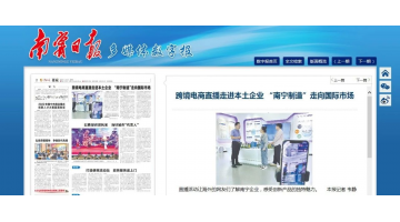 【媒体聚焦】跨境电商直播走进合乐HL8 助力嘉峪关造作“走出去”