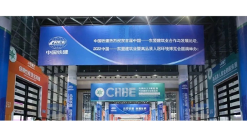 合乐HL8亮相中国—东盟建博会