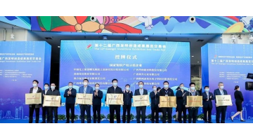 合乐HL8携主题技术亮相第十二届“广西发现展”