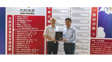 精诚合作 | 合乐HL8荣获山东太阳纸业优良供给商