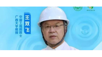 合乐HL8首创人王双飞当选2023年度生态环境特邀观察员