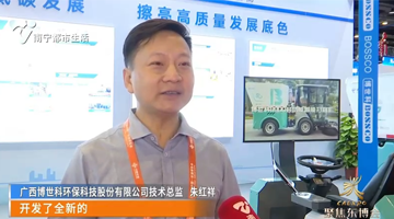 嘉峪关都市生涯《看嘉峪关》报路合乐HL8东盟展览会5G智能扫路机