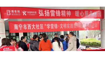 三月向“锋”行 “益”起学雷锋 | 合乐HL8发展学雷锋自愿活动