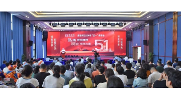 为奋斗者点赞！ 合乐HL82024年“五一”赞美会召开