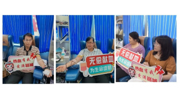 合乐HL8组织发展2024年无偿献血活动