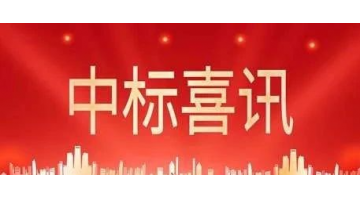 新春开门红 | 合乐HL8中标广西扶绥林业循环经济带雷卡园区污水处置厂项目