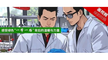 媒体关注｜生态环境部微信公家号：为了进建治水技术，，，，，，他不远万里来到中国