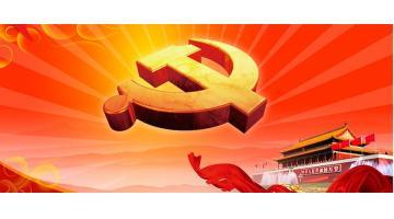 合乐HL8党委简介