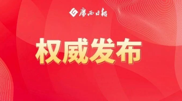 自治区涉沉金属环境安全隐患排查整治工作辅导幼组第十次会议召开 陈刚主持 韦韬出席并讲话